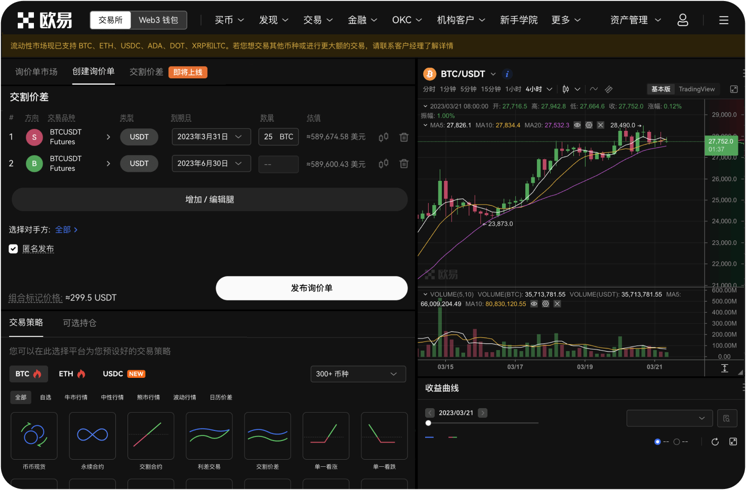 官网的“C2C交易”中，遇到商家不放币怎么办